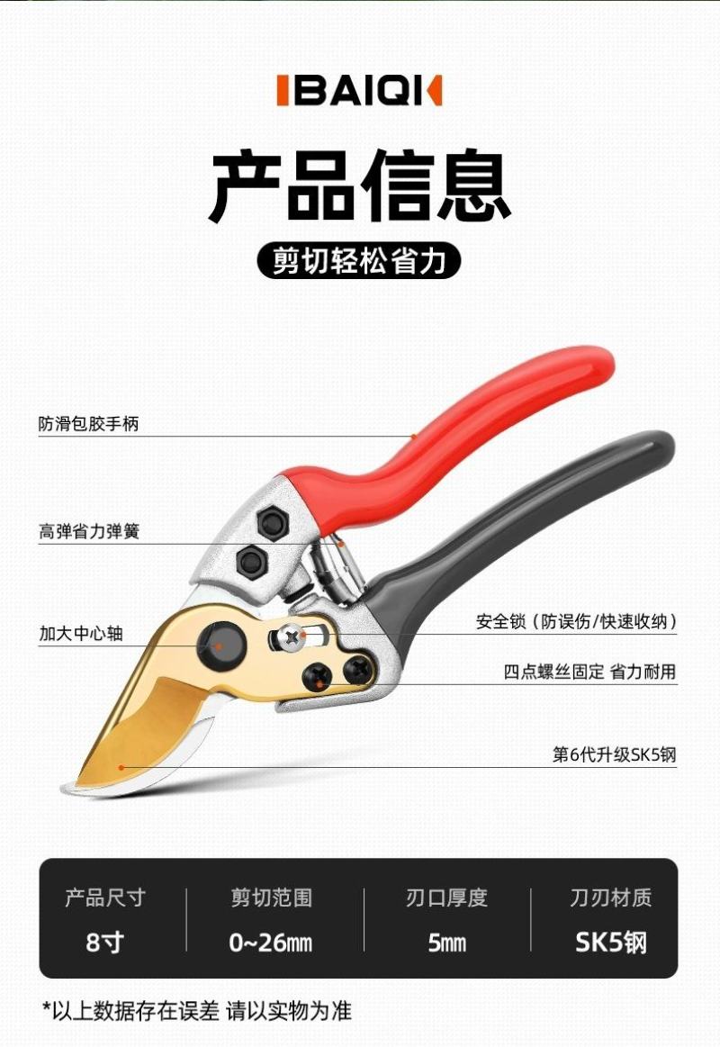 加厚锋利修枝剪修花剪枝园艺剪省力SK5强力果树剪刀