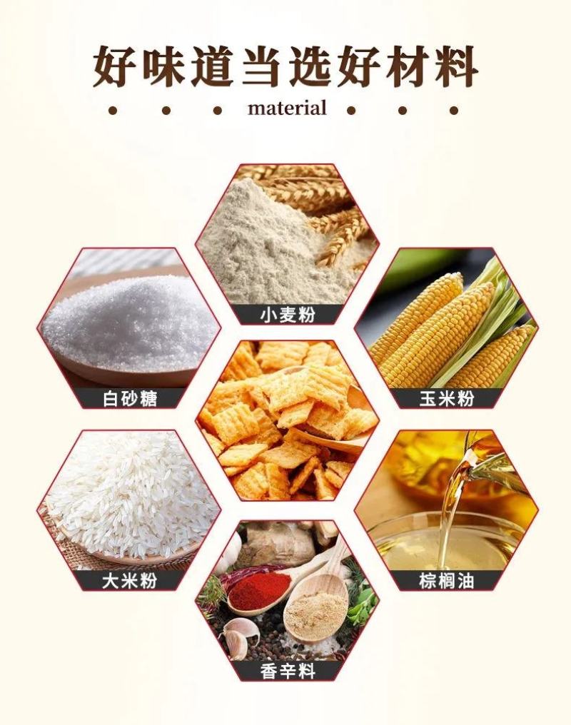 孔哥上新酥脆锅巴宿舍解馋纯手工糯米锅巴香辣口味干脆锅巴