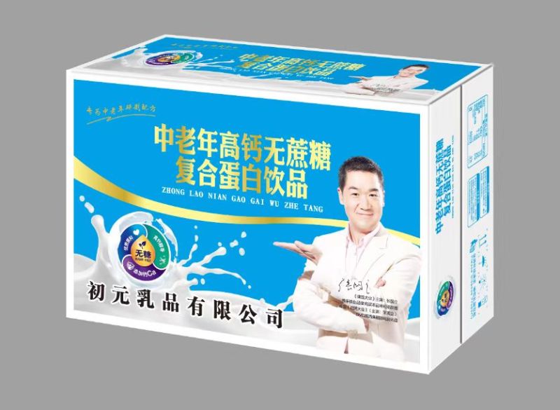 初元中老年高钙无蔗糖系列张国立代言，厂家直发，全国招商中