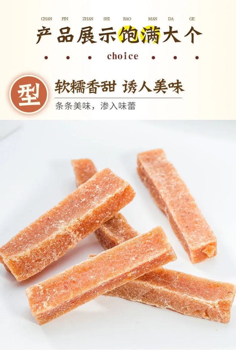 孔哥陈皮山楂条原味山楂条儿童健康童年零食果脯闲时零食
