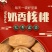 孔哥新货新疆特产纸皮核桃袋装方便携带孕妇儿童零食皆可放心