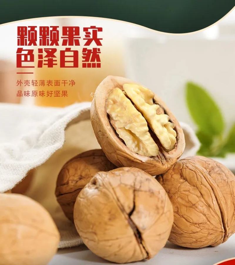 孔哥新货新疆特产纸皮核桃袋装方便携带孕妇儿童零食皆可放心