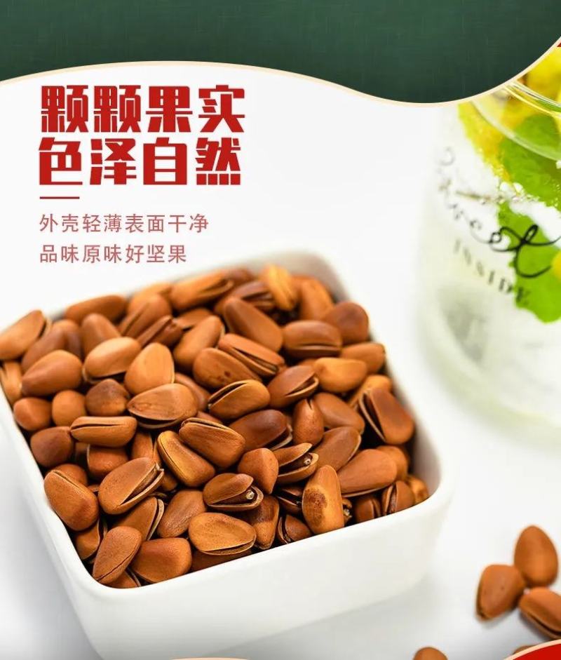 孔哥袋装特级东北松子开口大颗粒坚果方便手剥休闲办公室