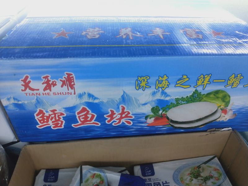 鳕鱼排鳕鱼块深海海鳕鱼一手货源