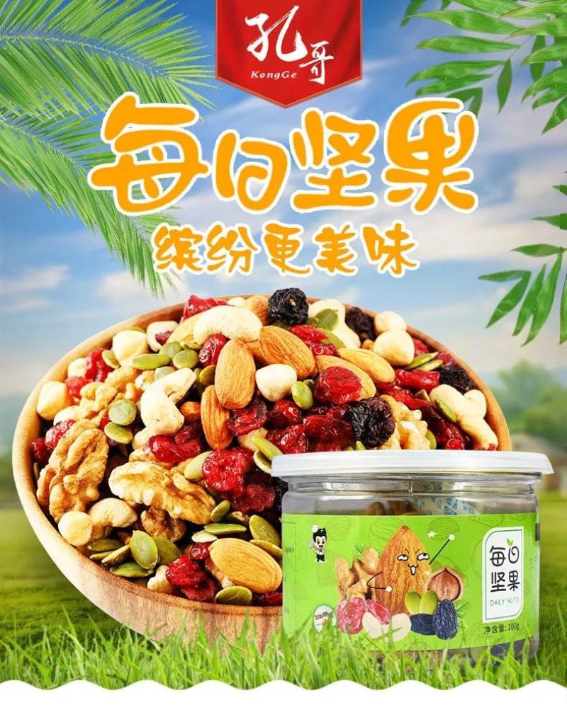每日食品新款混合坚果干果腰果罐装零食100g/罐装