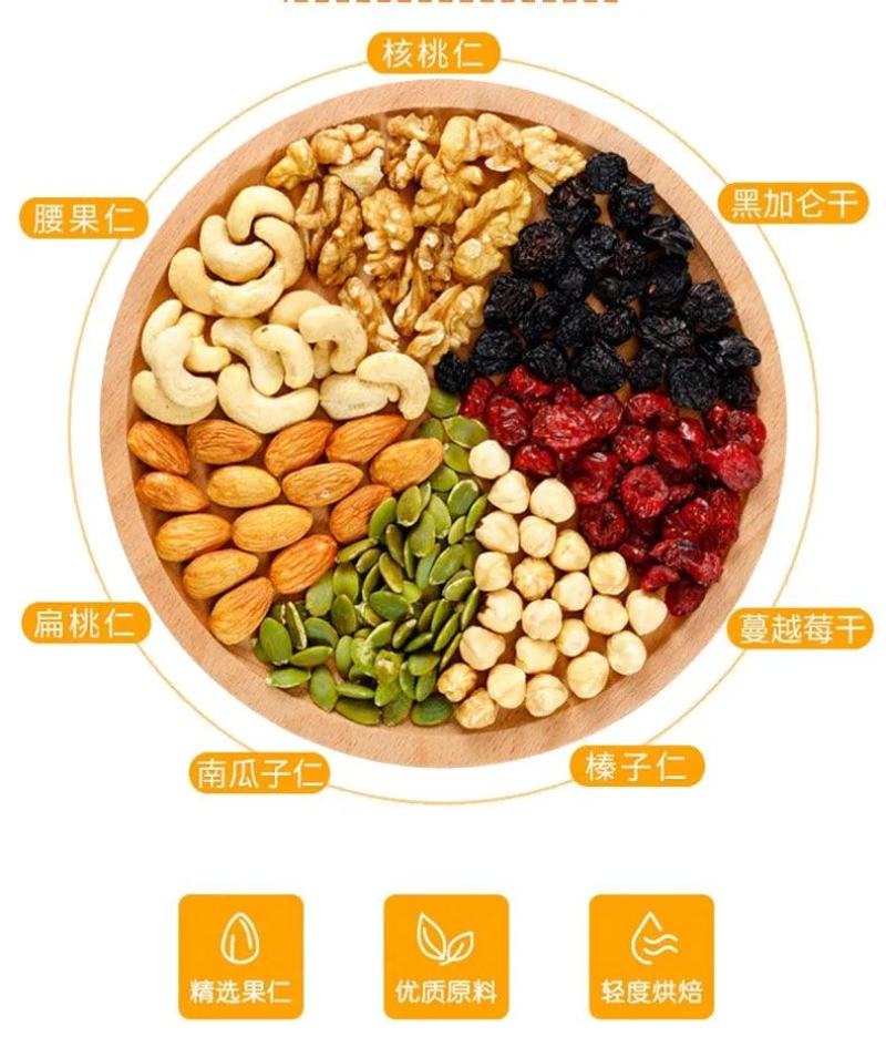 每日食品新款混合坚果干果腰果罐装零食100g/罐装
