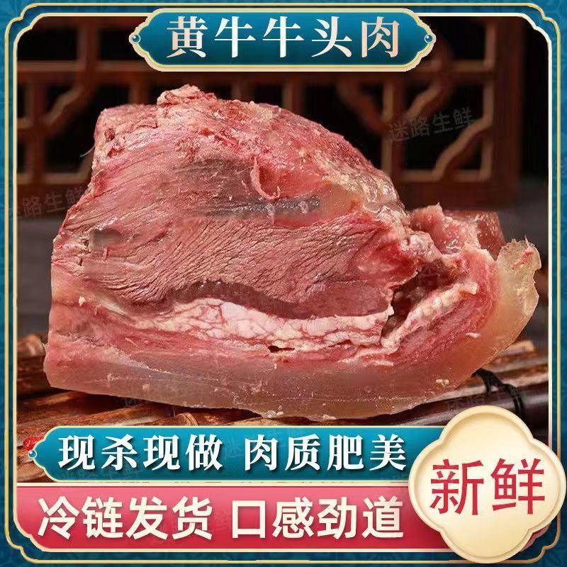 【包邮-10斤牛头肉】热销10斤牛头肉肉质鲜嫩口感醇香