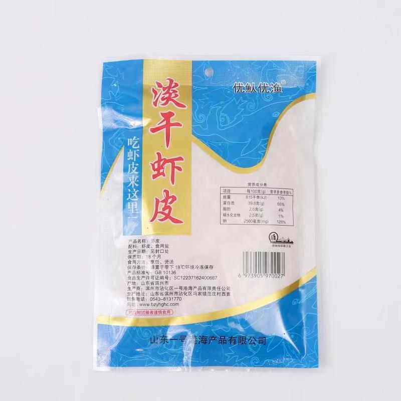 淡干虾皮，一手货源，证件齐全，电商供货，一件代发。