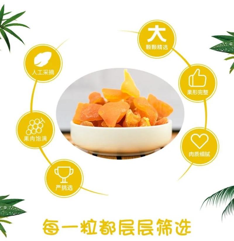 孔哥新品黄桃干水蜜桃休闲零食蜜饯水果干果脯办公室