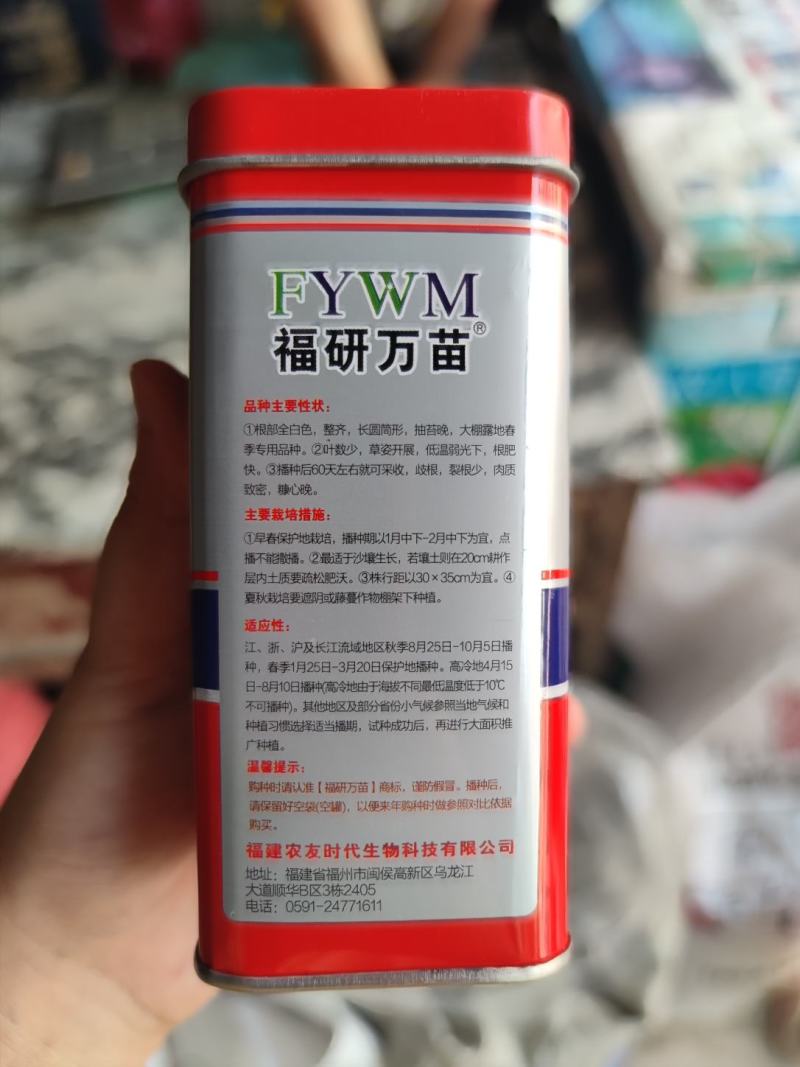 韩白玉春萝卜种子，50克，裂根少肉质紧密抽苔晚