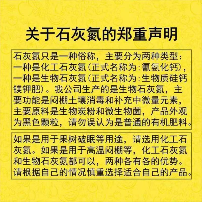 石灰氮杀菌除草改良土壤氰氨化钙闷棚治虫防病害重茬颗粒石灰