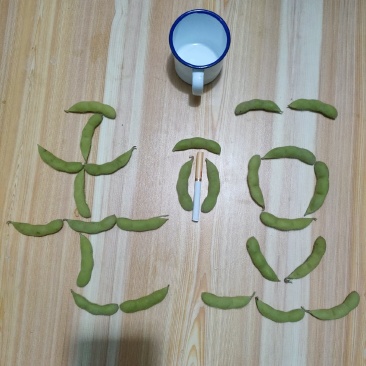 精品毛豆大量采购中。