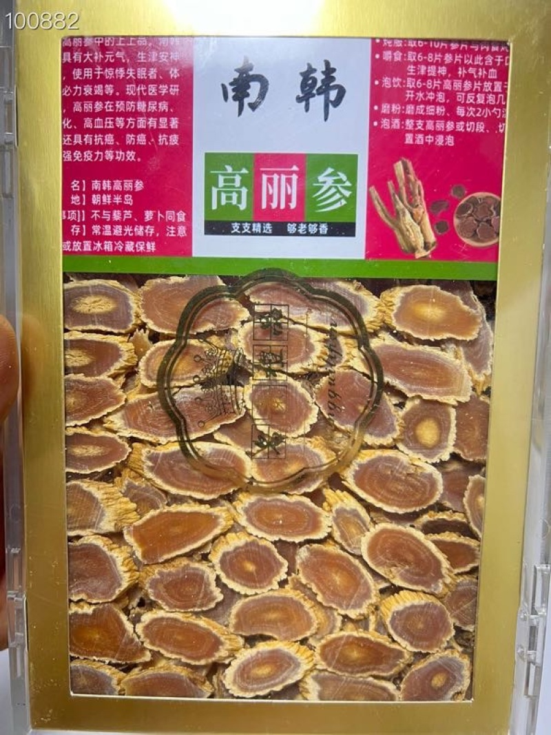 正品南韩高丽参盒装东洋参250克500克