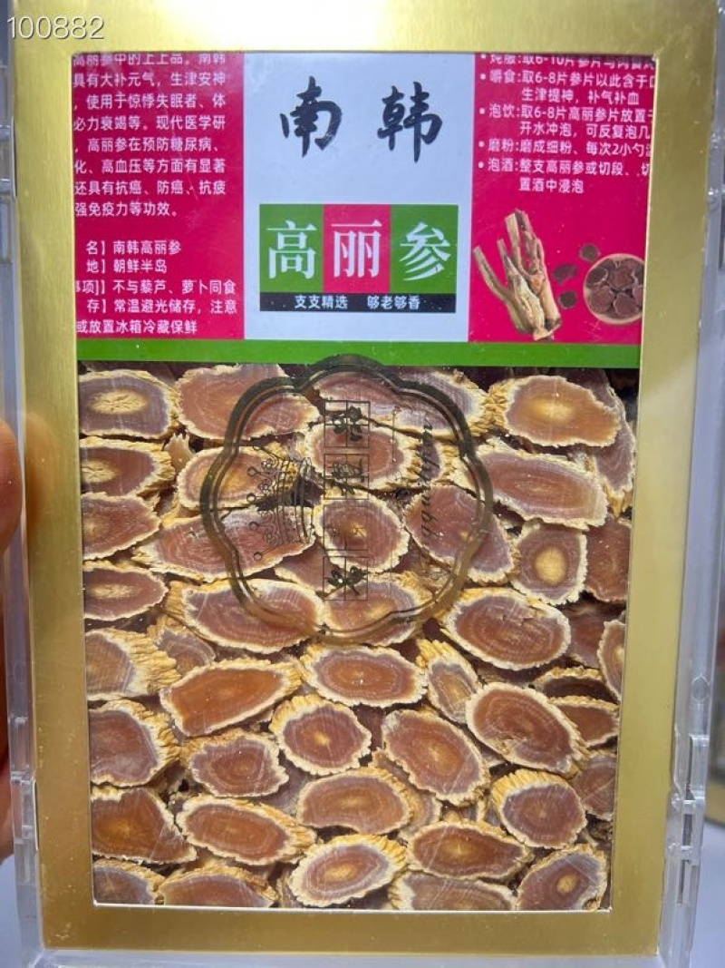 正品南韩高丽参盒装东洋参250克500克