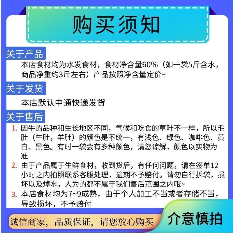 新鲜整个黑白毛肚商用批发牛百叶牛肚牛杂千层肚火锅食材冒菜