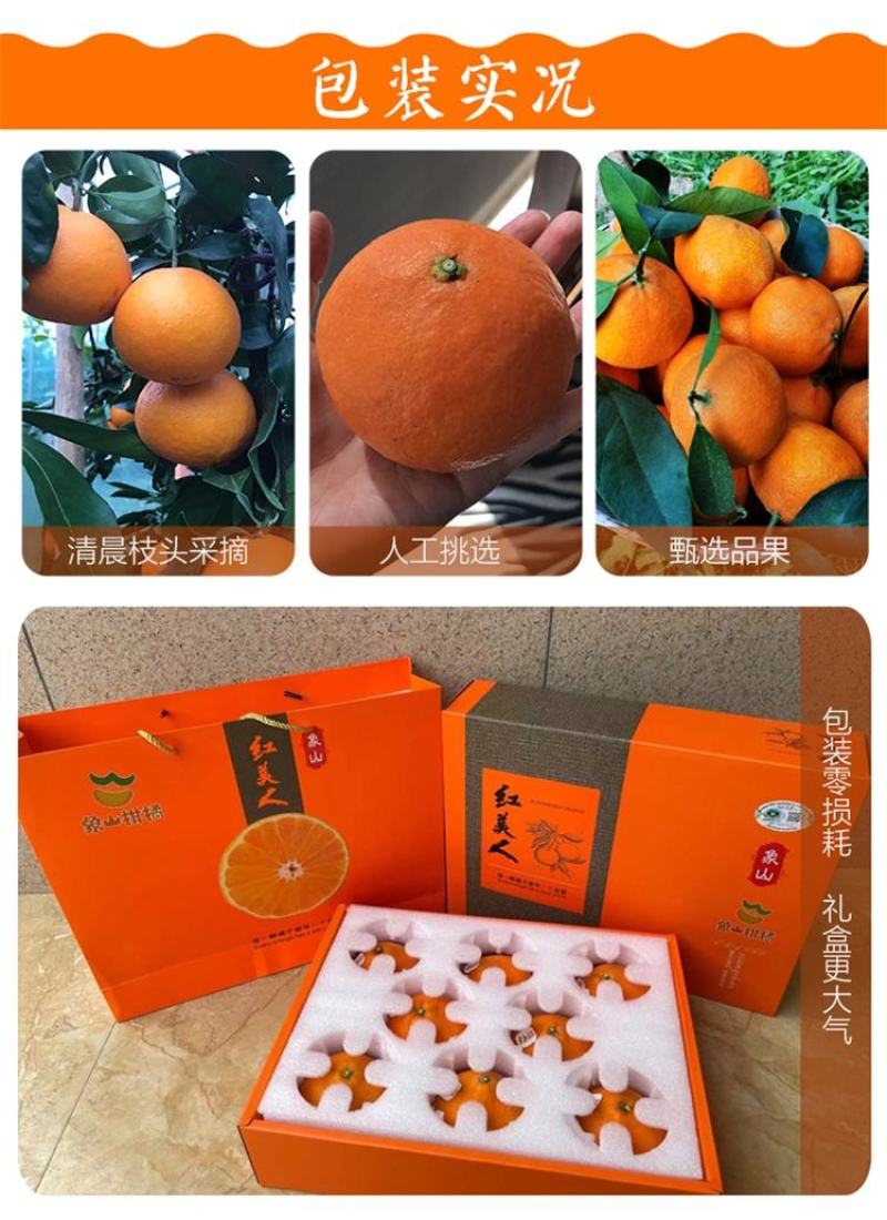 爱媛橙蜜橙，可口香甜，无渣无核，汁多