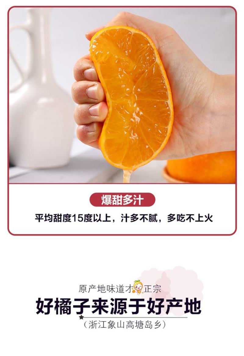 爱媛橙蜜橙，可口香甜，无渣无核，汁多