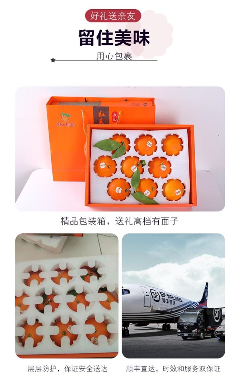 爱媛橙蜜橙，可口香甜，无渣无核，汁多