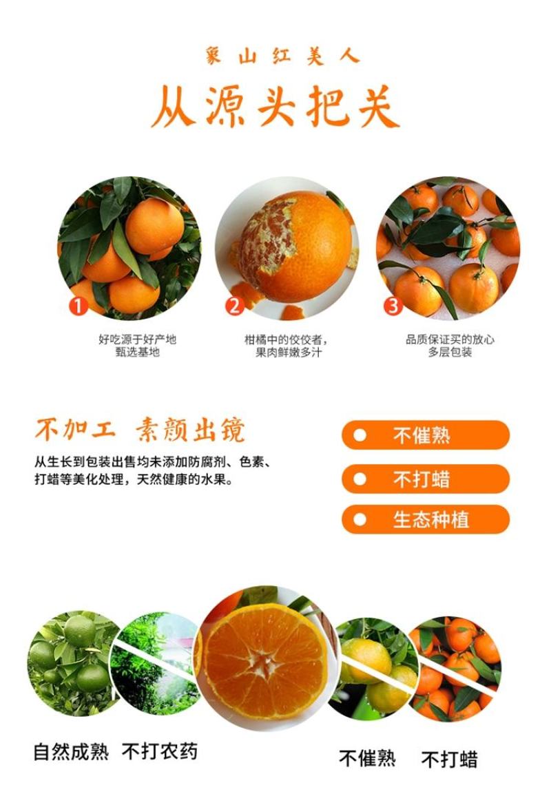 爱媛橙蜜橙，可口香甜，无渣无核，汁多