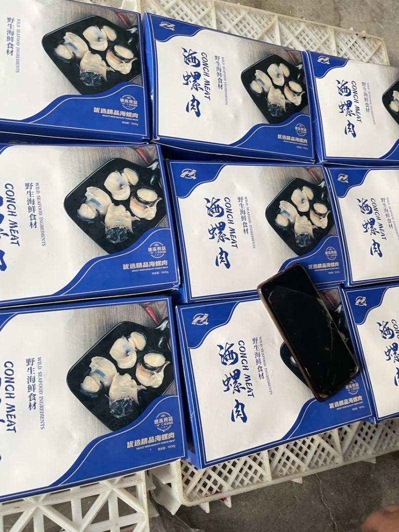 海螺头肉，鲜活海螺剥肉，一件10盒20斤装，大海螺肉