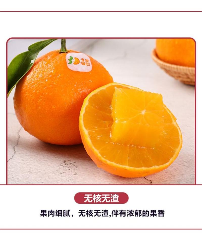爱媛橙蜜橙，汁多香甜，无渣无核，个头大