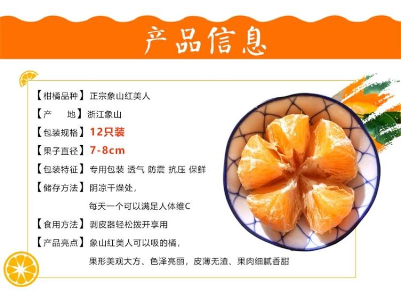 爱媛橙蜜橙，汁多香甜，无渣无核，个头大