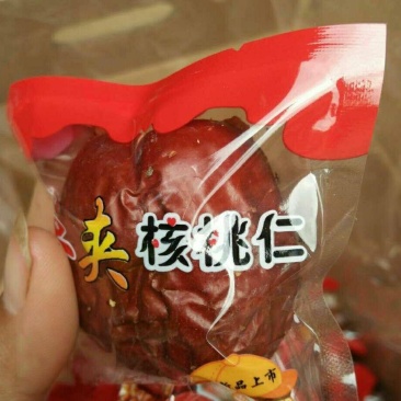 河北沧州红枣夹核桃厂家直销袋装1个装选用优质大枣核桃仁