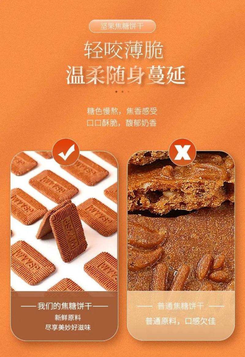品诚如苏比利时风味焦糖饼干早餐零食独特风味食品