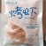 烤虾干厂家直供！证件齐发！支持一件代发！支持贴牌！定制！
