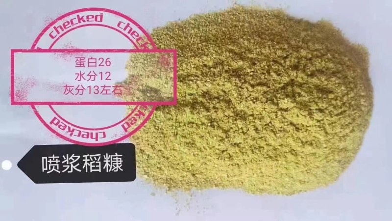 工厂直销喷浆稻壳粉，粗蛋白26，水分12，可作为载体