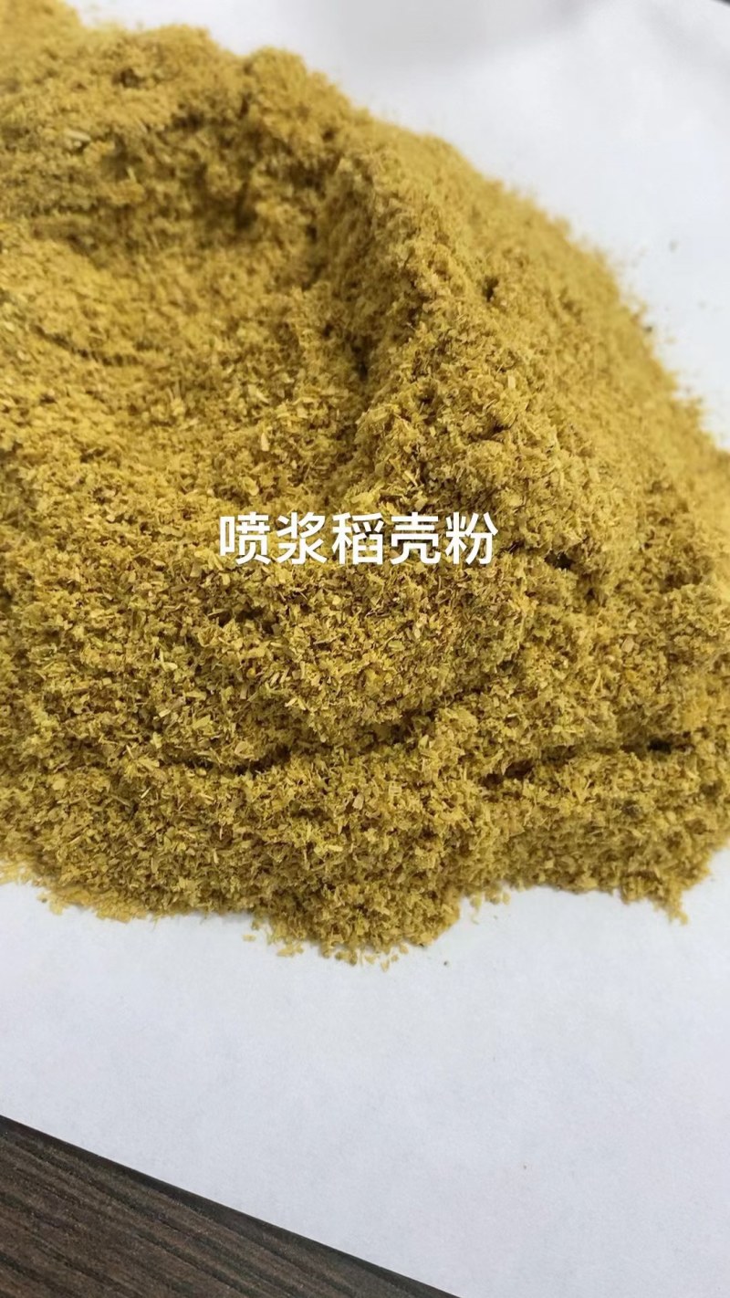 工厂直销喷浆稻壳粉，粗蛋白26，水分12，可作为载体