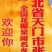 优质松花，种植大户基地直供全国各地，品种齐全，各种包装