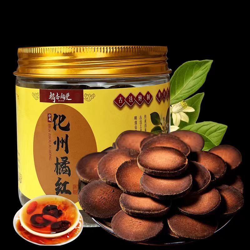 广东茂名化橘红片橘红果切片/资质齐全/售后保障一件代发