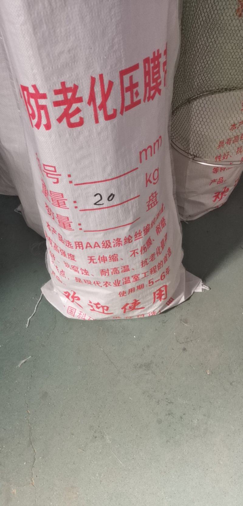 温室大棚压模专用绳带
