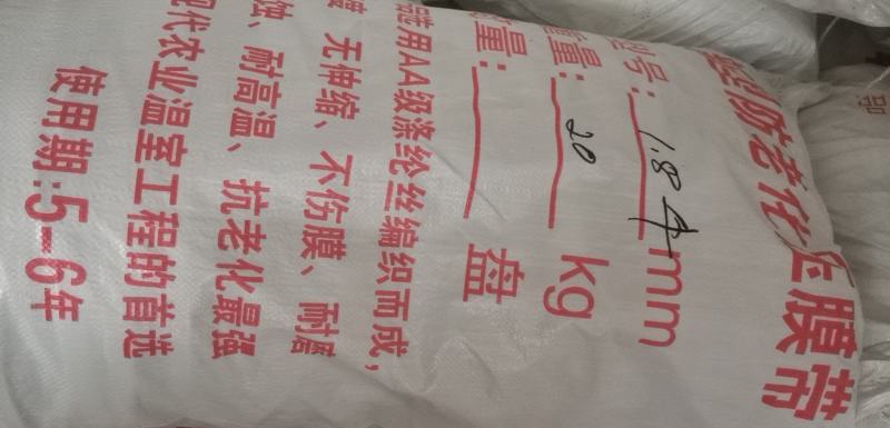 温室大棚压模专用绳带