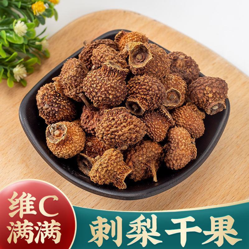 刺梨正宗贵州刺梨果野生刺梨干新鲜刺梨果干刺梨茶刺梨果刺梨