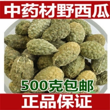 新疆特产野西瓜野生小西瓜正品中药材泡酒料包邮腰腿关节