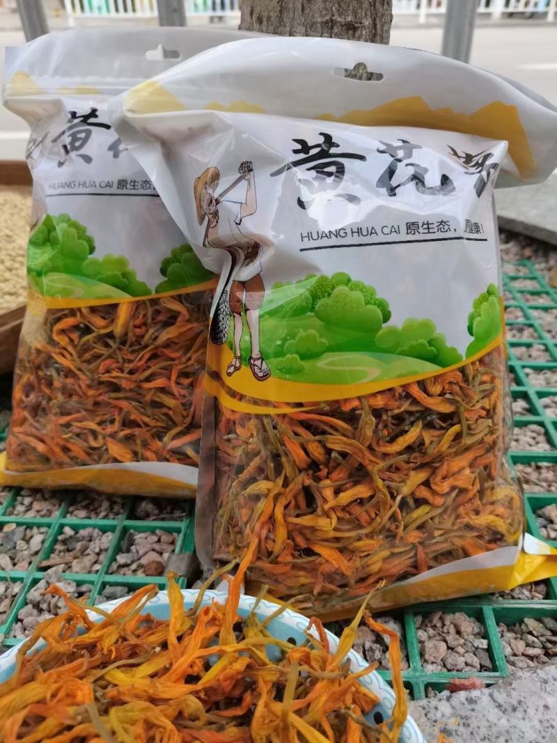 黄花菜