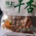 伊犁特产树上干杏