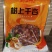 伊犁特产树上干杏