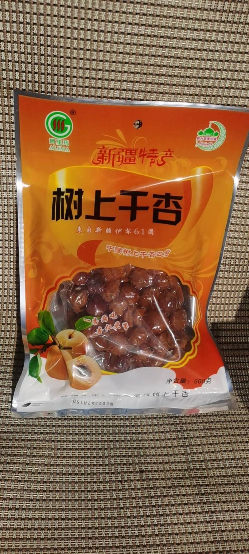 伊犁特产树上干杏