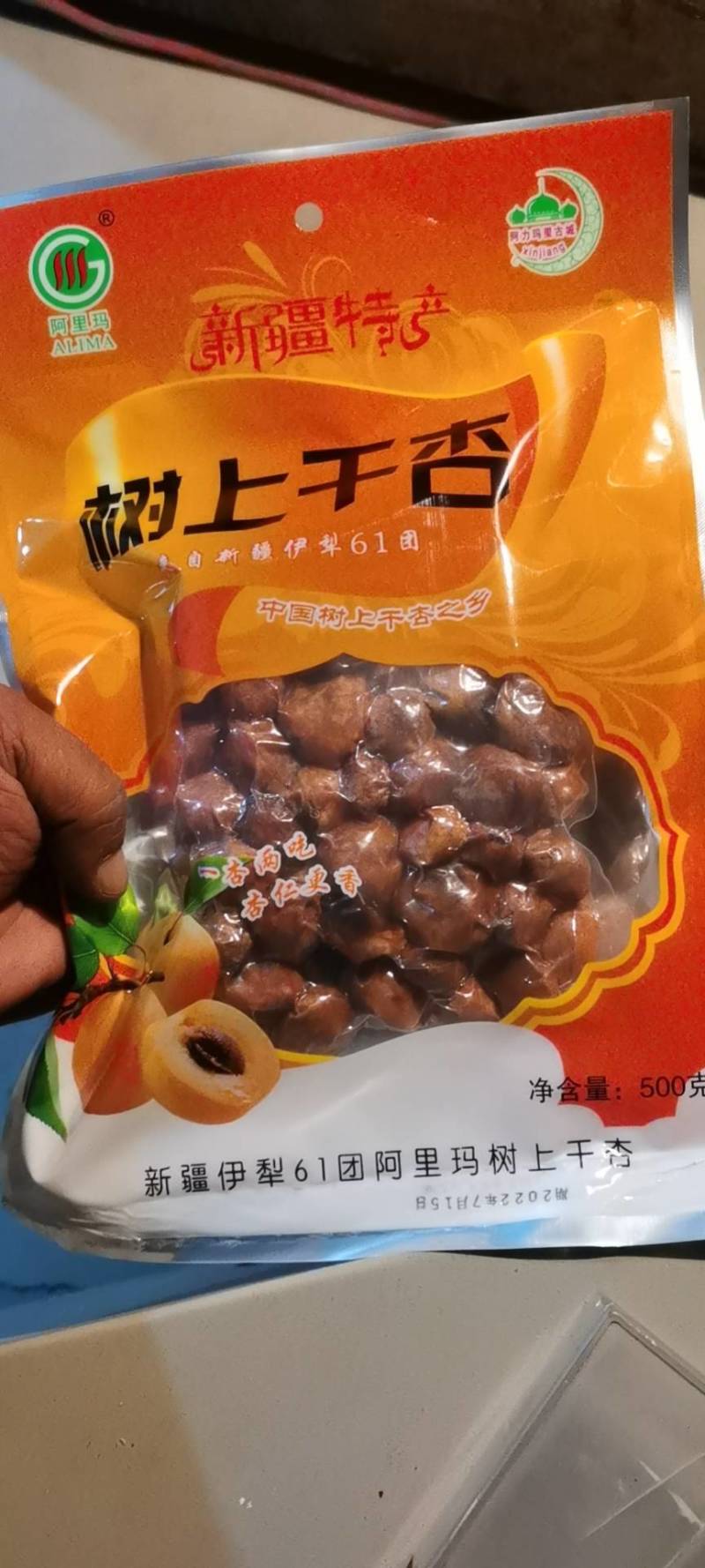伊犁特产树上干杏