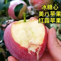 红露苹果美八苹果早熟苹果山东苹果产地口感脆甜量大