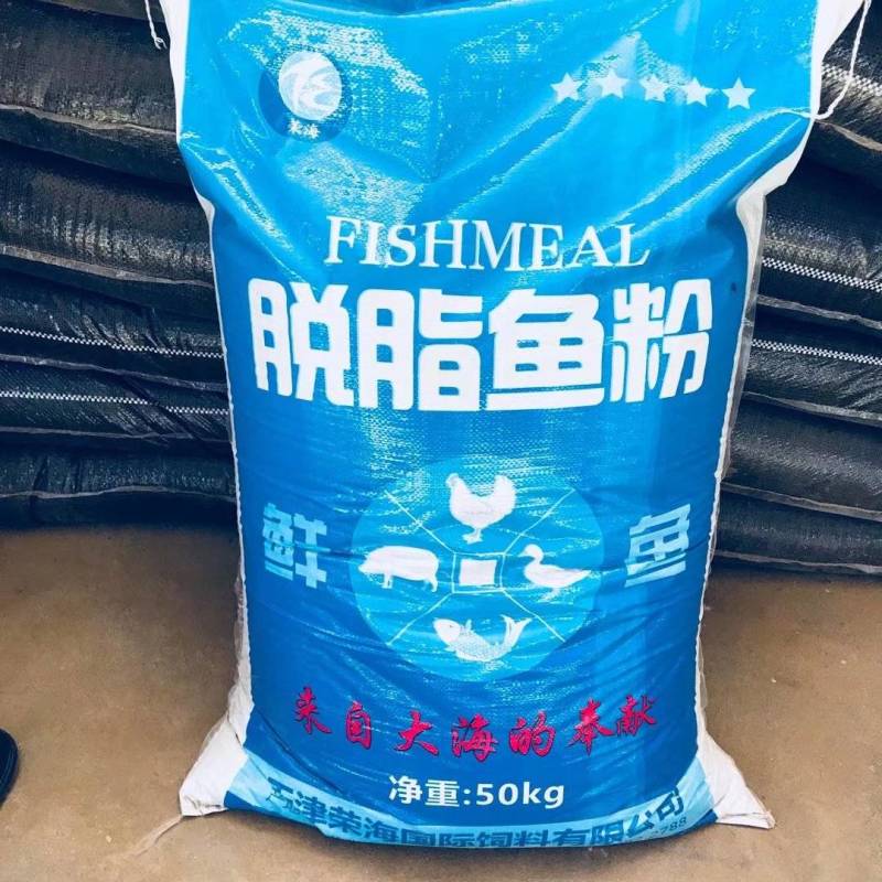 骨粉/鱼粉/骨粉饲料/鱼粉/天津鱼粉/脱脂鱼粉