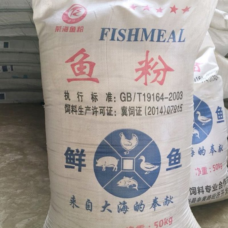 国产鱼粉/骨粉饲料/鱼粉/天津鱼粉/脱脂鱼粉