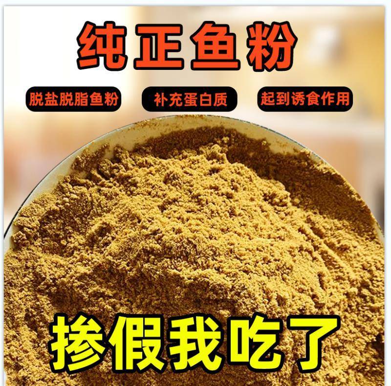 国产鱼粉/骨粉饲料/鱼粉/天津鱼粉/脱脂鱼粉