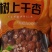 杏干