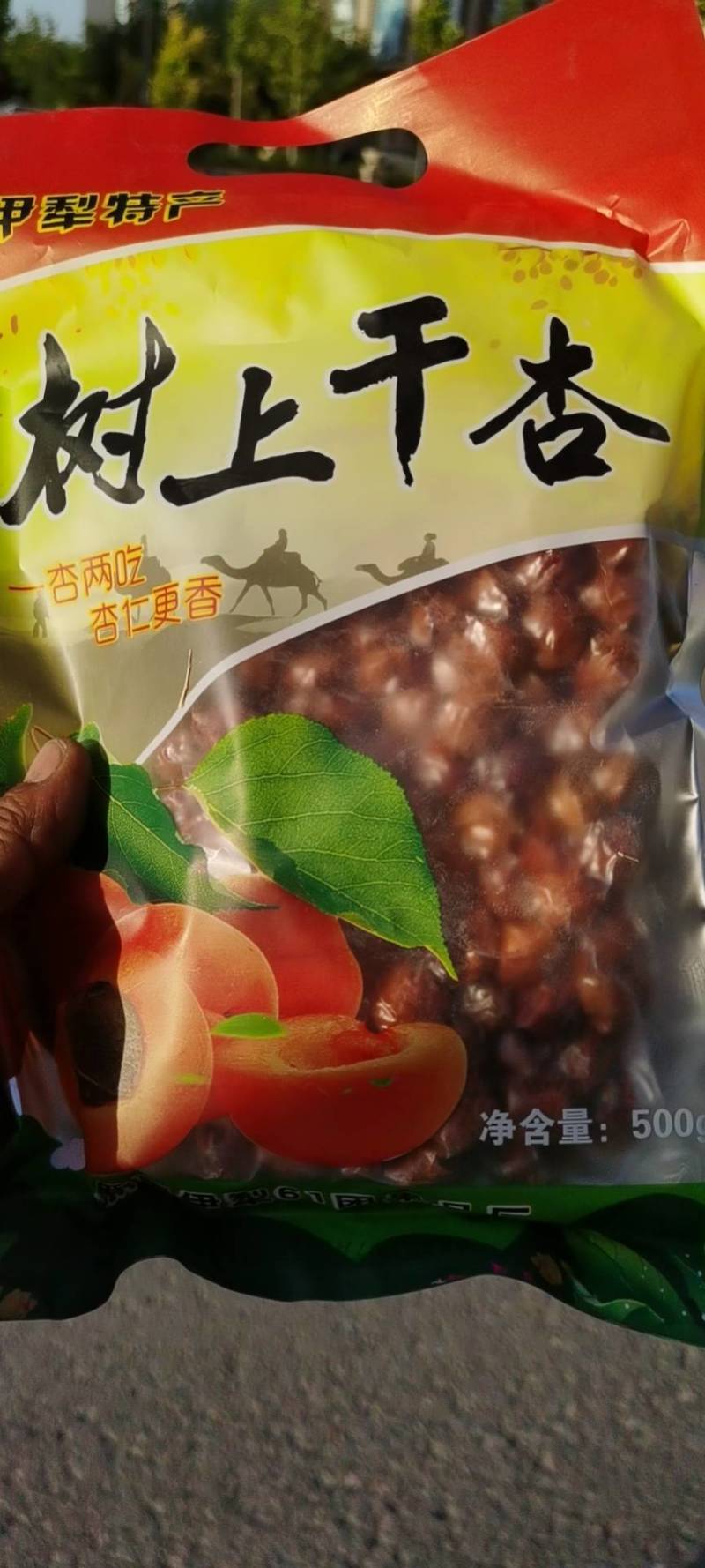 杏干