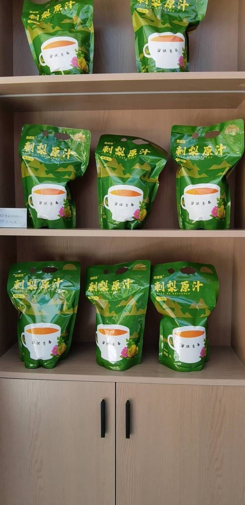 刺梨原汁