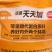 活菌天天加猪用调理肠道促进消化吸收降氨除臭